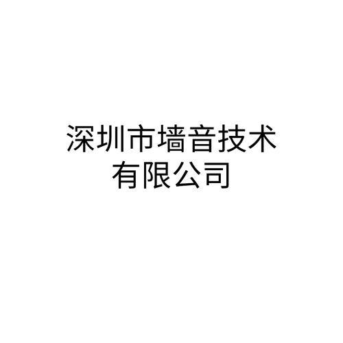 聚焦音响、家电与视听设备销售——公司经营范围解读与发展展望